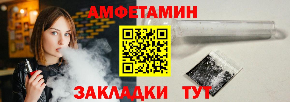 АМФЕТАМИН 97% Когалым