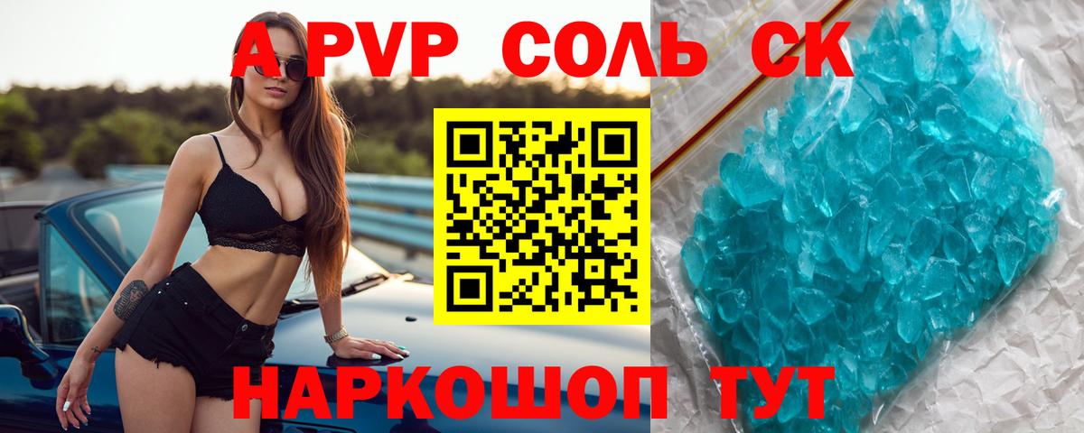Когалым  Alfa_PVP кристаллы  Вход с VPN  А ПВП  Альфа ПВП VHQ 