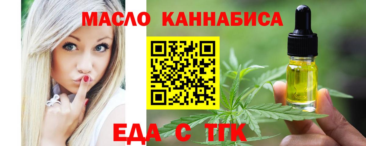 Когалым  Еда ТГК конопля  Вход с VPN 