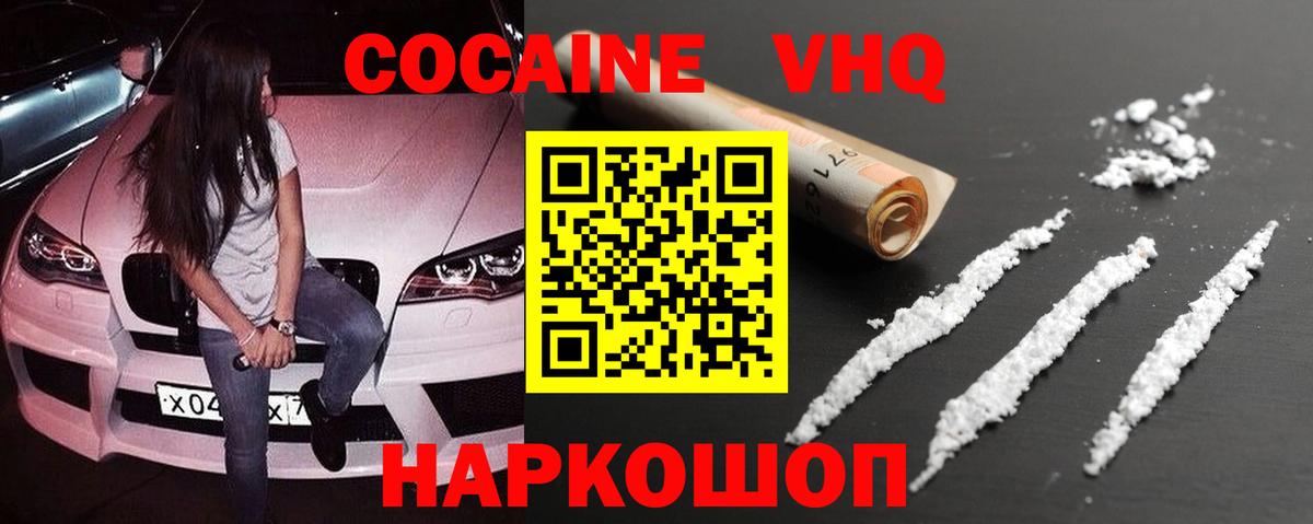 Кокаин 98%  COCAIN  Когалым  Вход с VPN 