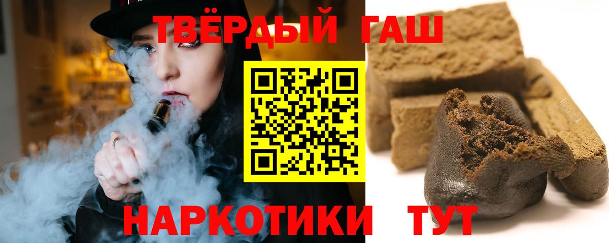 ГАШ AMNESIA HAZE  Вход с VPN  ГАШ  Когалым  Гашиш 40% ТГК 