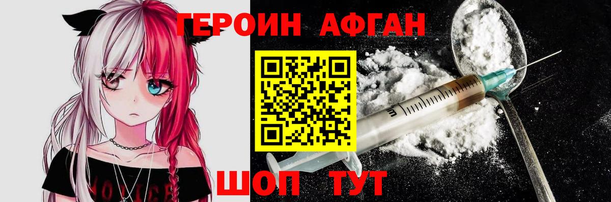 Героин  Героин Heroin  Вход с VPN  Когалым 