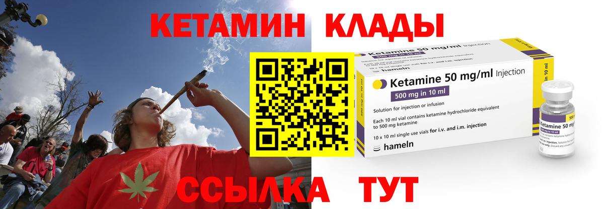 Когалым  КЕТАМИН ketamine  Вход с VPN 