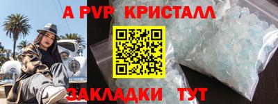 молекула духа Гагарин