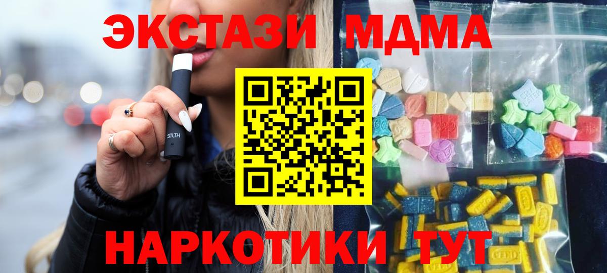 Когалым  МДМА  Вход с VPN  МДМА Molly  MDMA Molly 