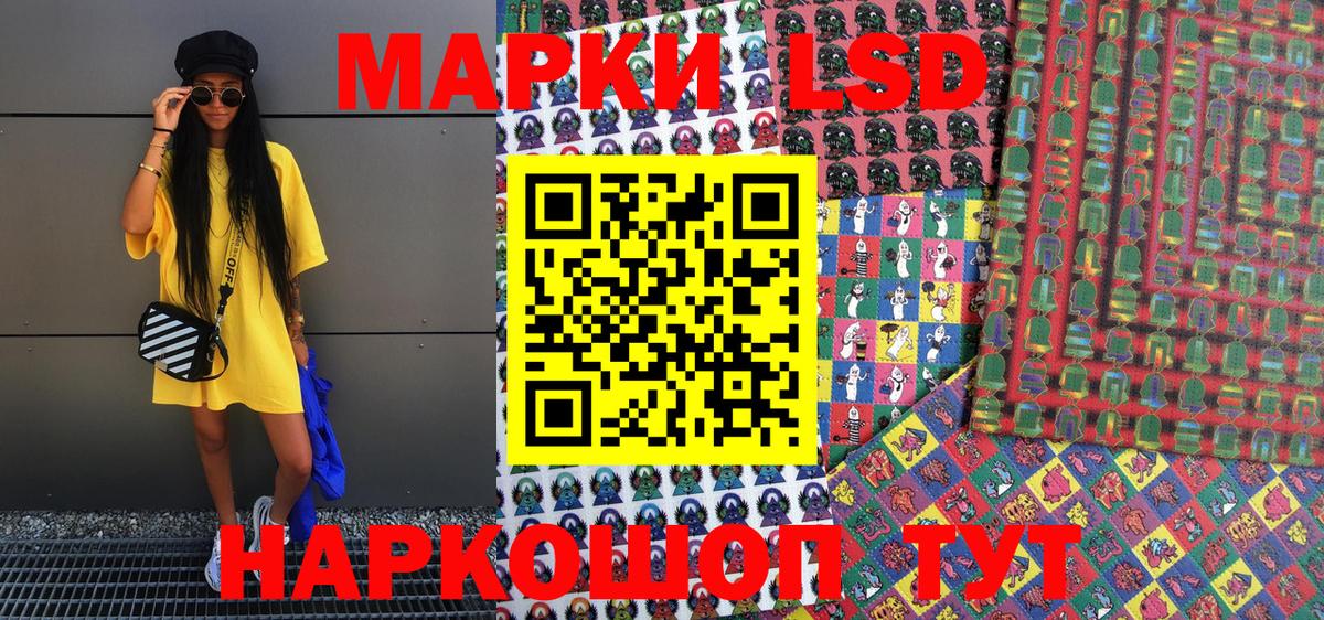 Наркотические марки 1,8мг Когалым