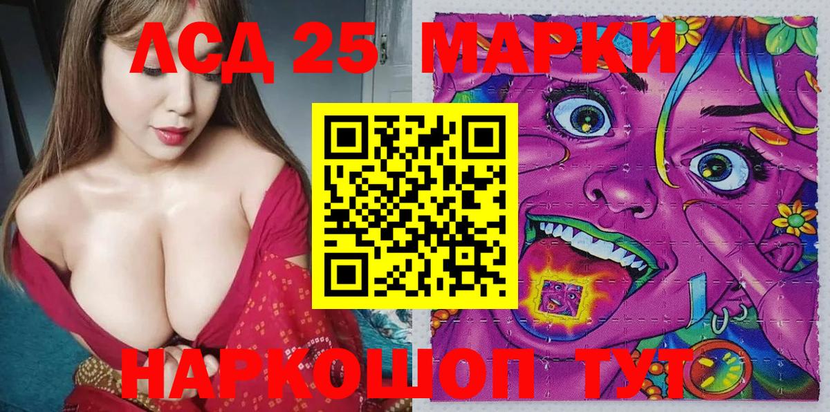 Марки 25I-NBOMe  Наркотические марки 1500мкг  Вход с VPN  Когалым  Наркотические марки 1500мкг 