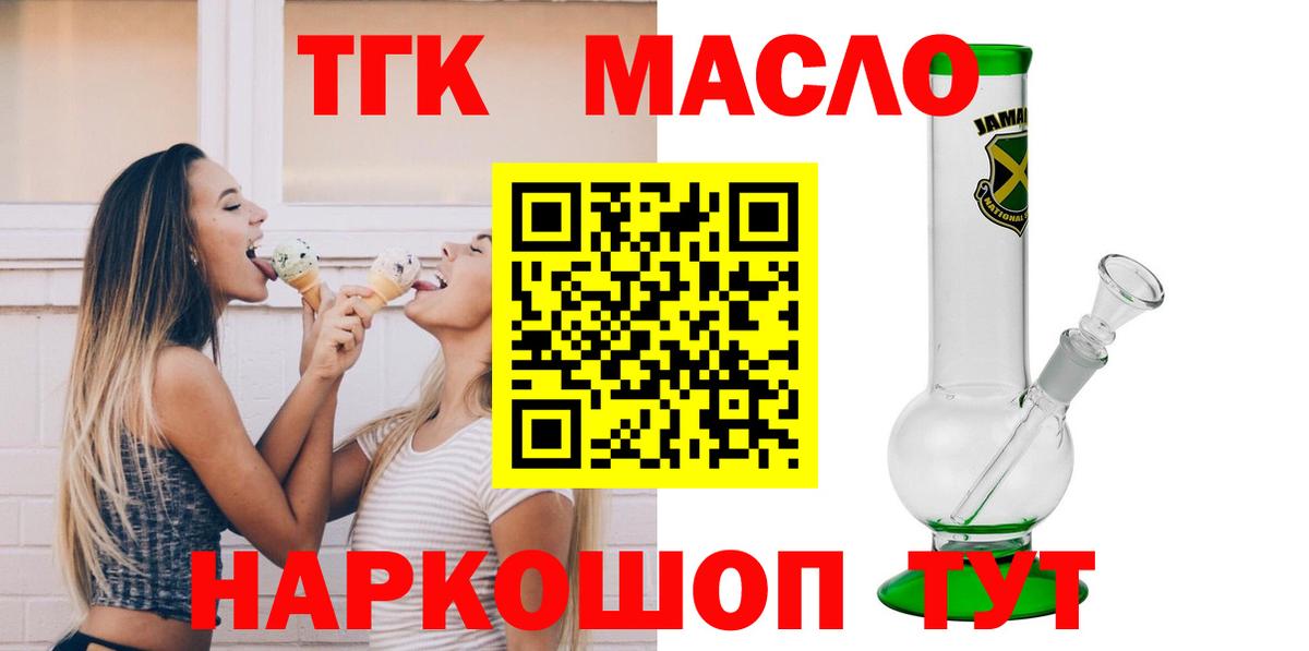 ТГК вейп с тгк Когалым
